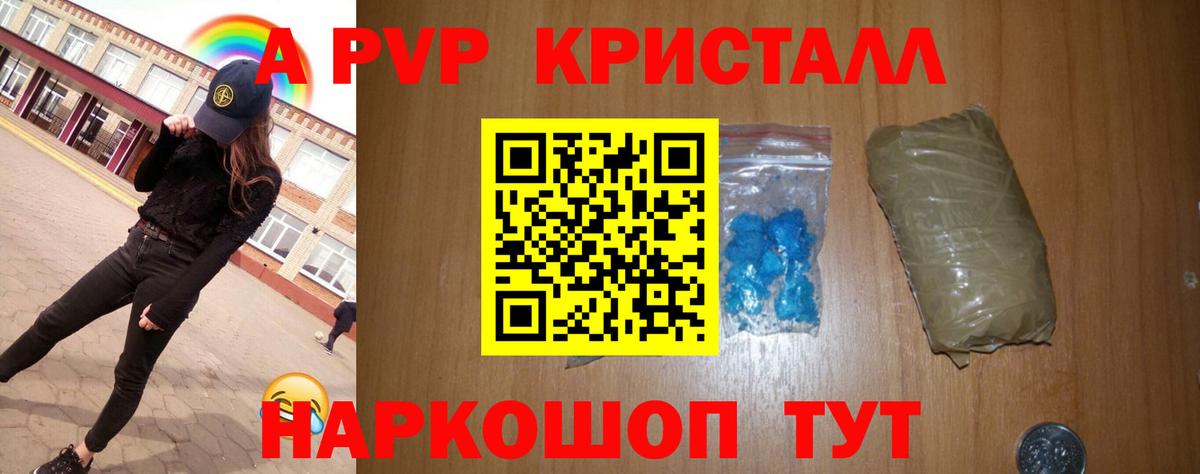 Приморско-Ахтарск  Alpha-PVP СК КРИС  Альфа ПВП VHQ  Альфа ПВП  Вход с VPN 