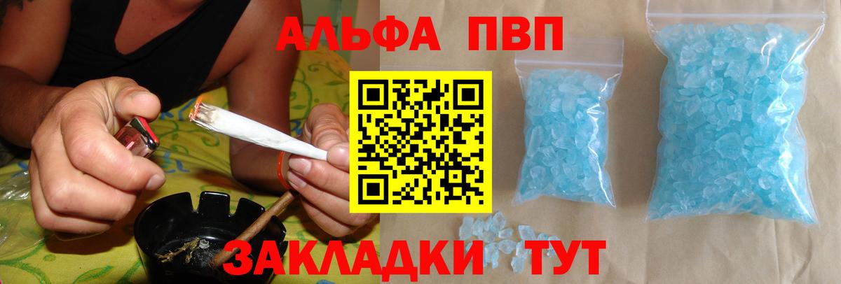 Альфа ПВП крисы CK Приморско-Ахтарск