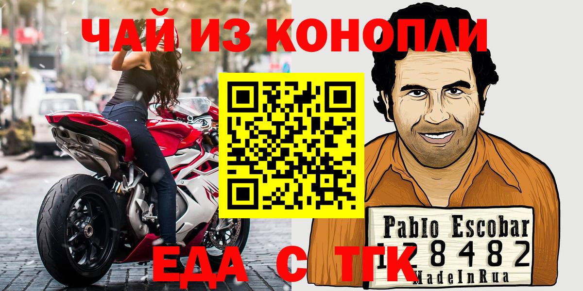 Canna-Cookies конопля  Вход с VPN  Приморско-Ахтарск 