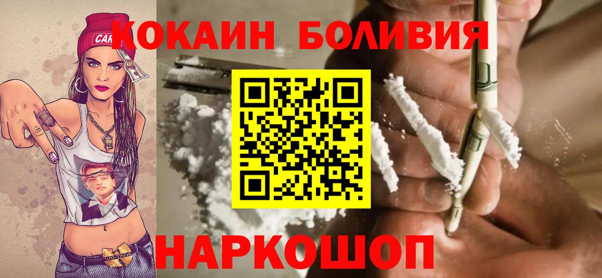 КОКАИН 99% Приморско-Ахтарск