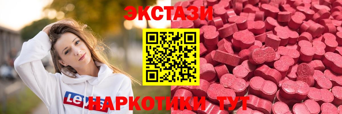 ЭКСТАЗИ 99%  Ecstasy  Приморско-Ахтарск  Вход с VPN 