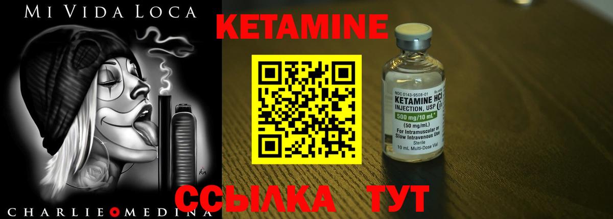 Кетамин ketamine  Вход с VPN  Кетамин VHQ  Приморско-Ахтарск 