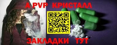 ALPHA-PVP Рыбинск