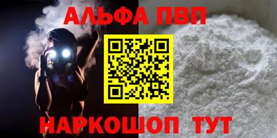ALPHA-PVP Рыбинск