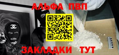 ALPHA-PVP Рыбинск