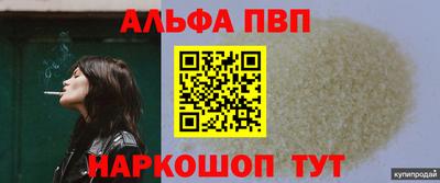 ALPHA-PVP Рыбинск