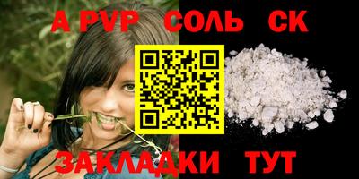 ALPHA-PVP Рыбинск