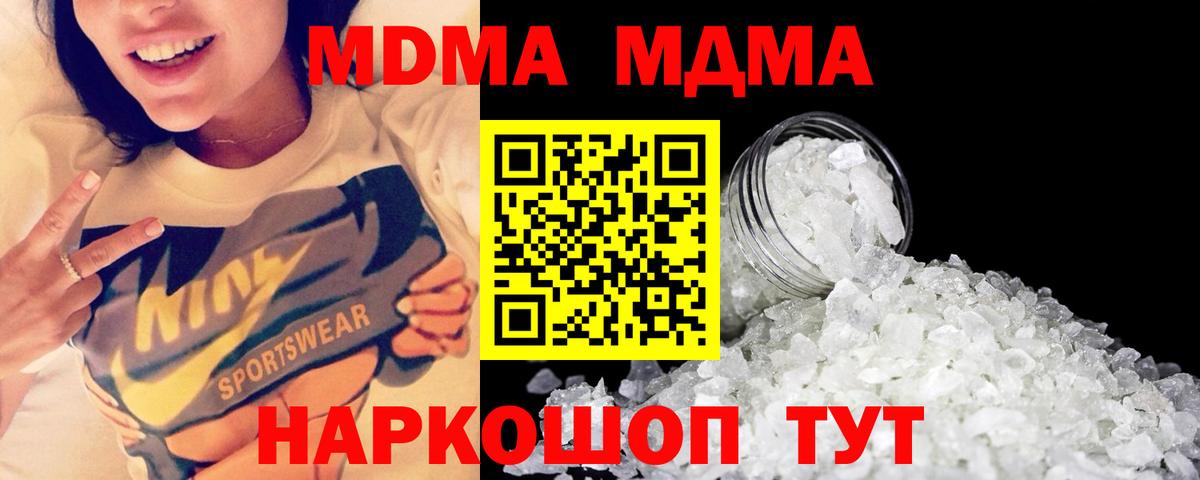 МДМА кристаллы  MDMA  MDMA Molly  Приморско-Ахтарск  Вход с VPN 