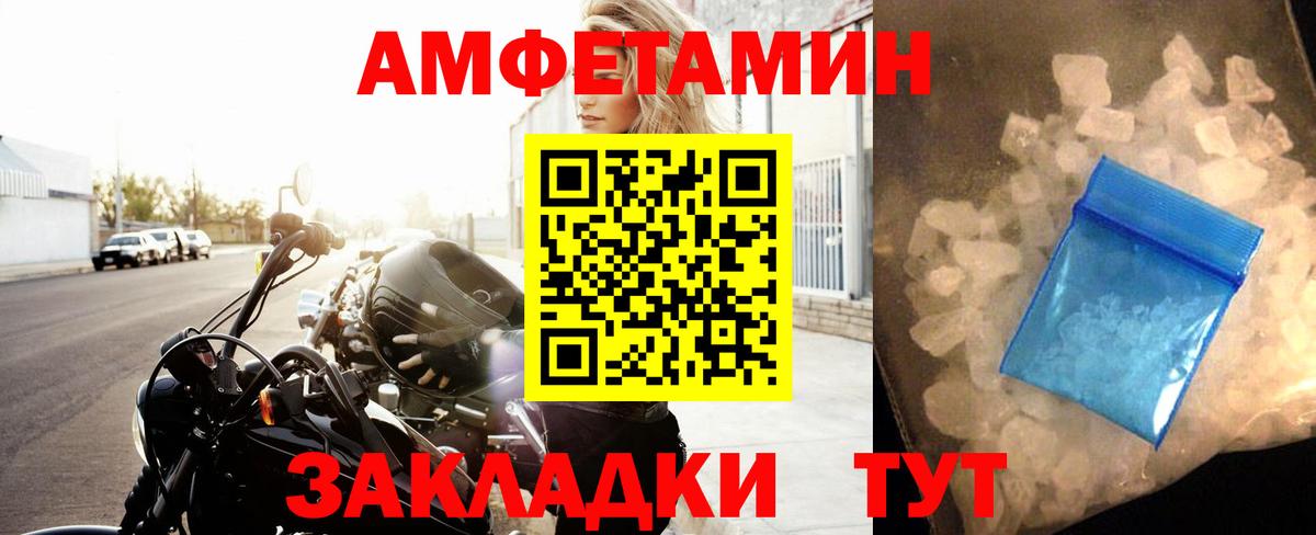 МЕТАМФЕТАМИН пудра Приморско-Ахтарск