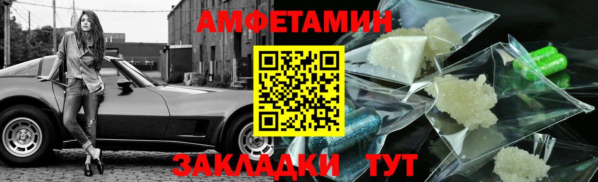 Метамфетамин мет  Вход с VPN  Приморско-Ахтарск  Метамфетамин мет 
