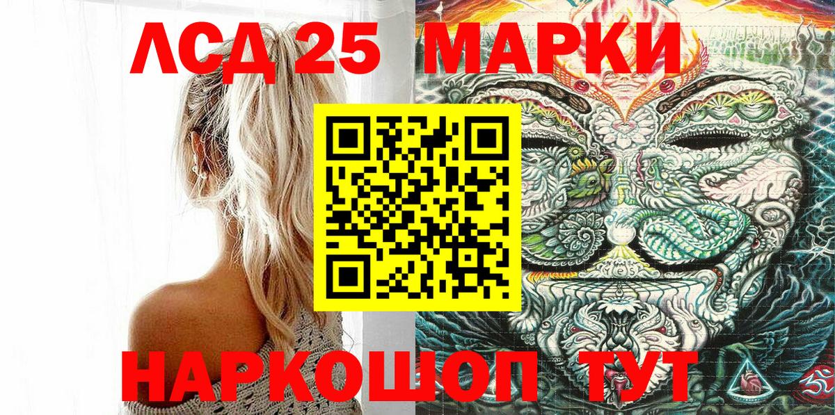 Наркотические марки 1,5мг  Вход с VPN  Приморско-Ахтарск 