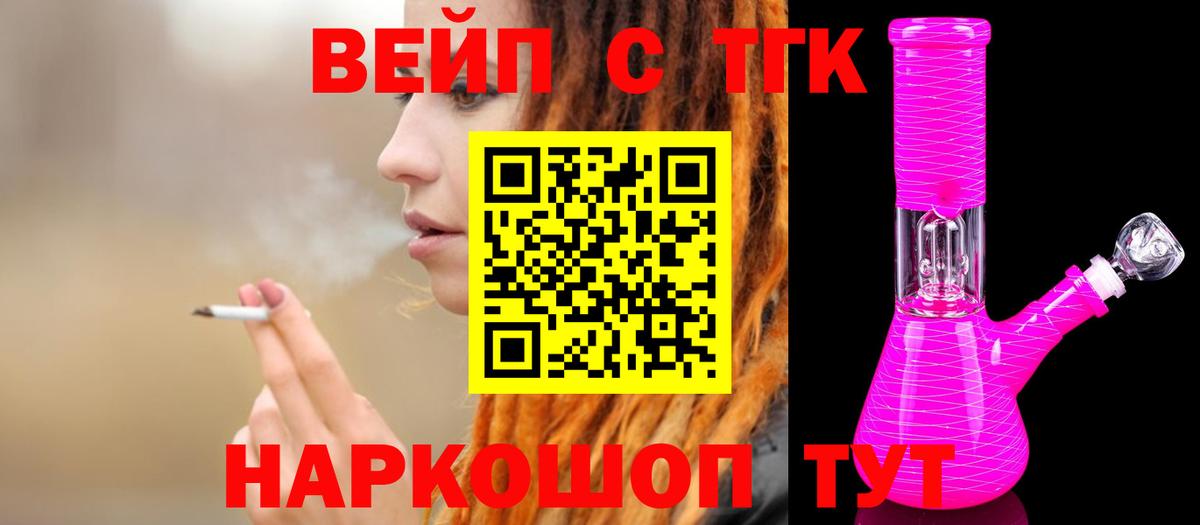 Дистиллят ТГК гашишное масло  Вход с VPN  ТГК жижа  Приморско-Ахтарск 